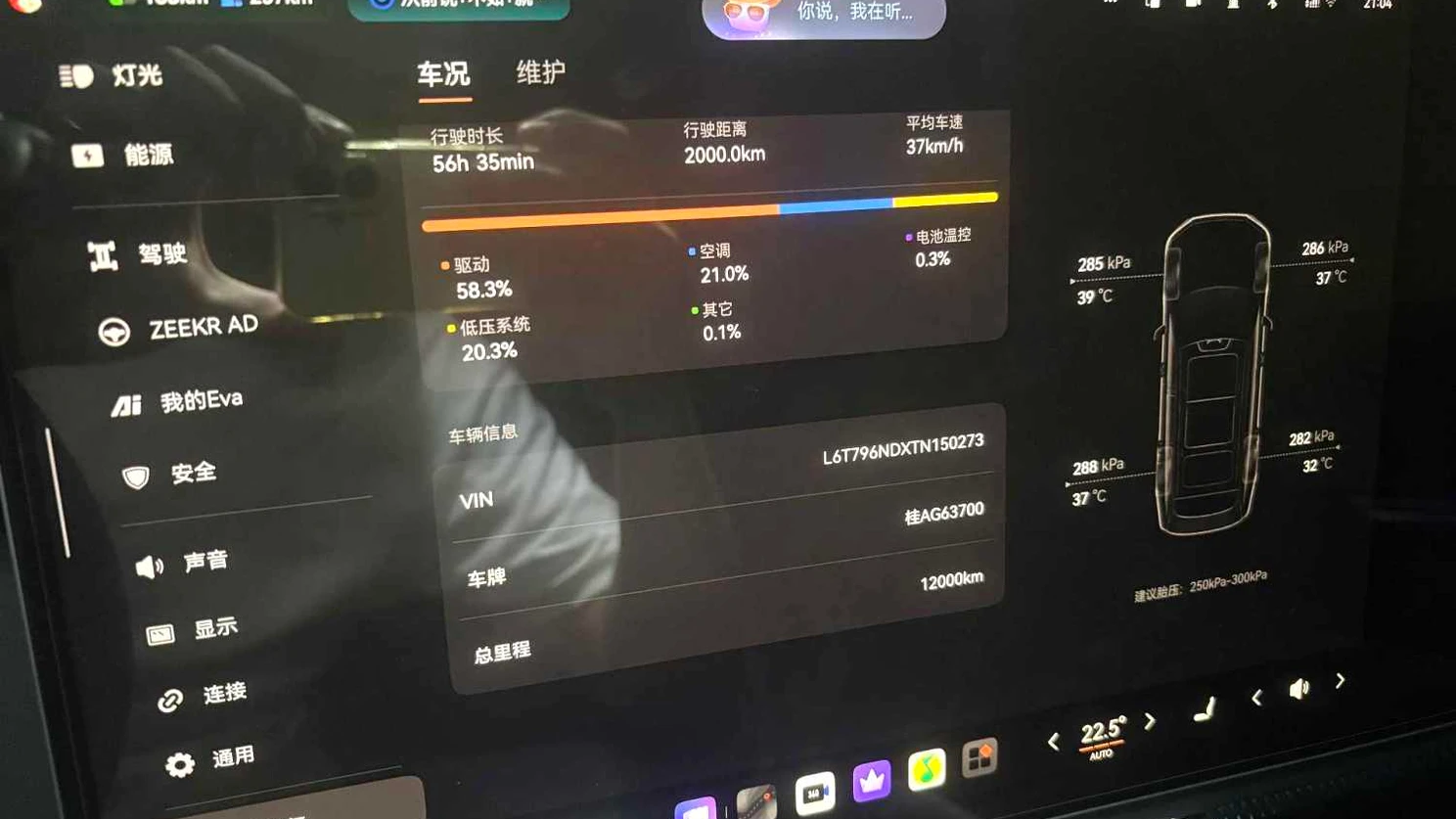 ZEEKR 9X photo 9